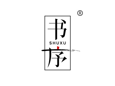企貝商標(biāo)轉(zhuǎn)讓網(wǎng)_書(shū)序
