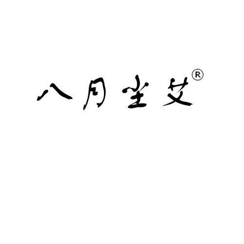 企貝商標(biāo)轉(zhuǎn)讓網(wǎng)_八月塵艾
