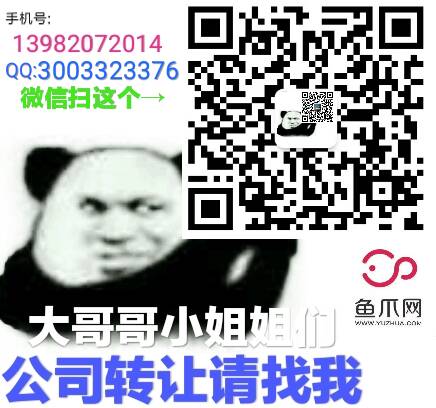 專注公司轉讓-企貝網