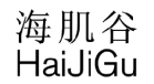 企貝商標(biāo)轉(zhuǎn)讓網(wǎng)_海肌谷 HAIJIGU