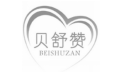 企貝商標(biāo)轉(zhuǎn)讓網(wǎng)_貝舒贊 BEISHUZAN