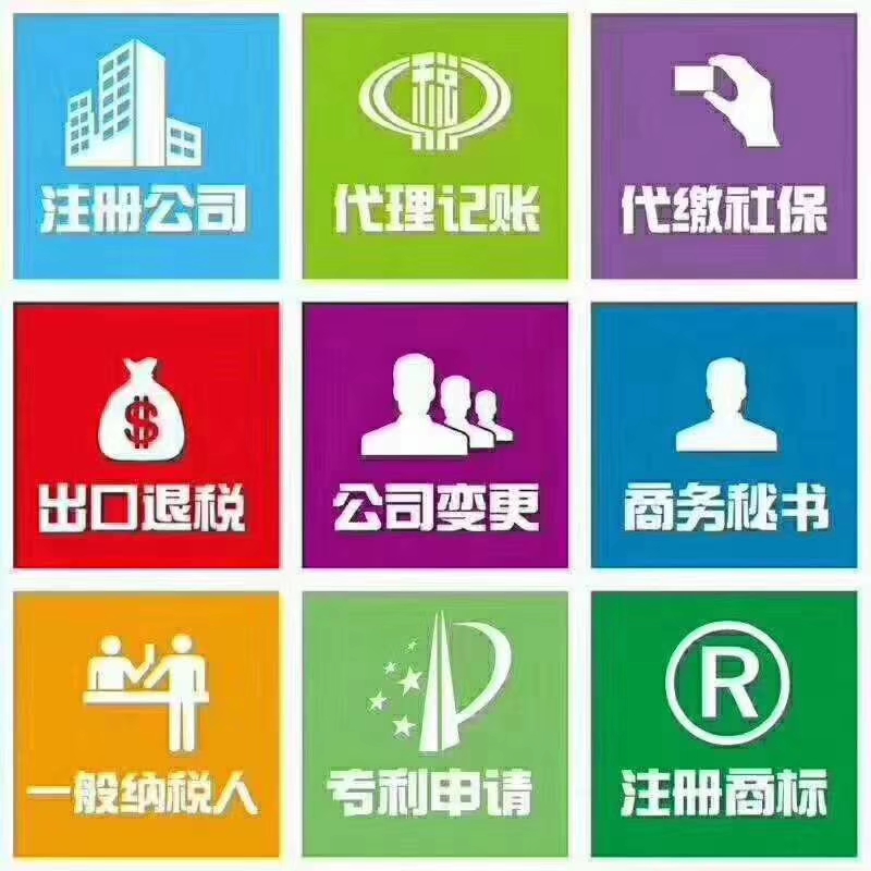 公司注冊變更代賬轉(zhuǎn)讓-企貝網(wǎng)