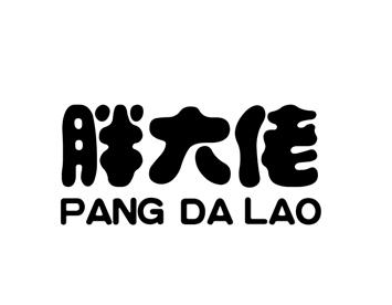 企貝商標(biāo)轉(zhuǎn)讓網(wǎng)_胖大佬