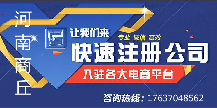 快速注冊公司-企貝網