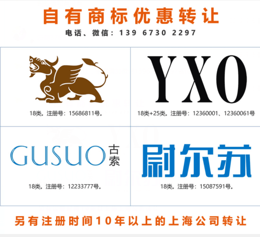 企貝商標轉讓網_gusuo古索