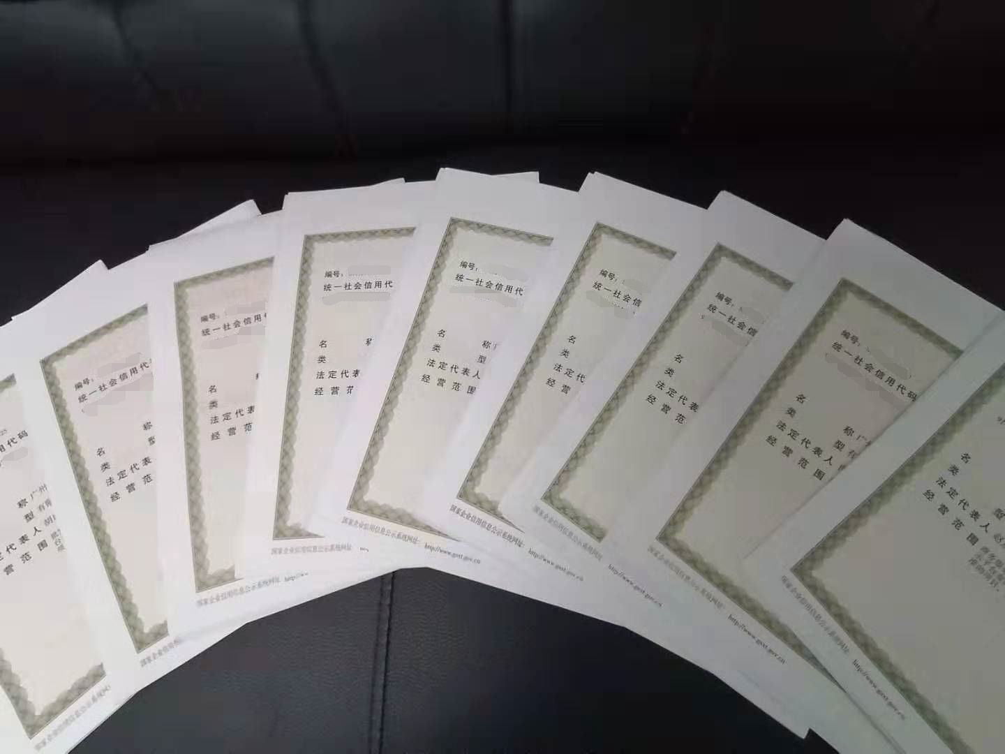 廣州市內(nèi)免費(fèi)注冊公司-企貝網(wǎng)