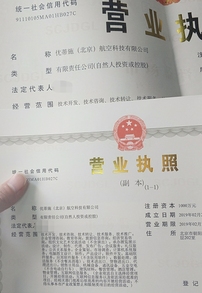 北京公司注冊、變更、股權轉讓信息咨詢-企貝網