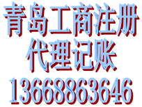 代理注冊/股權變更/代理記賬-企貝網