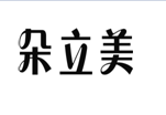 企貝商標轉讓網_朵立美