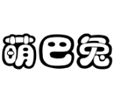 企貝商標(biāo)轉(zhuǎn)讓網(wǎng)_萌巴兔