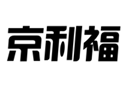企貝商標轉讓網_京利福