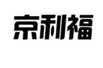 企貝商標轉讓網_京利福