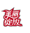 企貝商標(biāo)轉(zhuǎn)讓網(wǎng)_美麗綻放