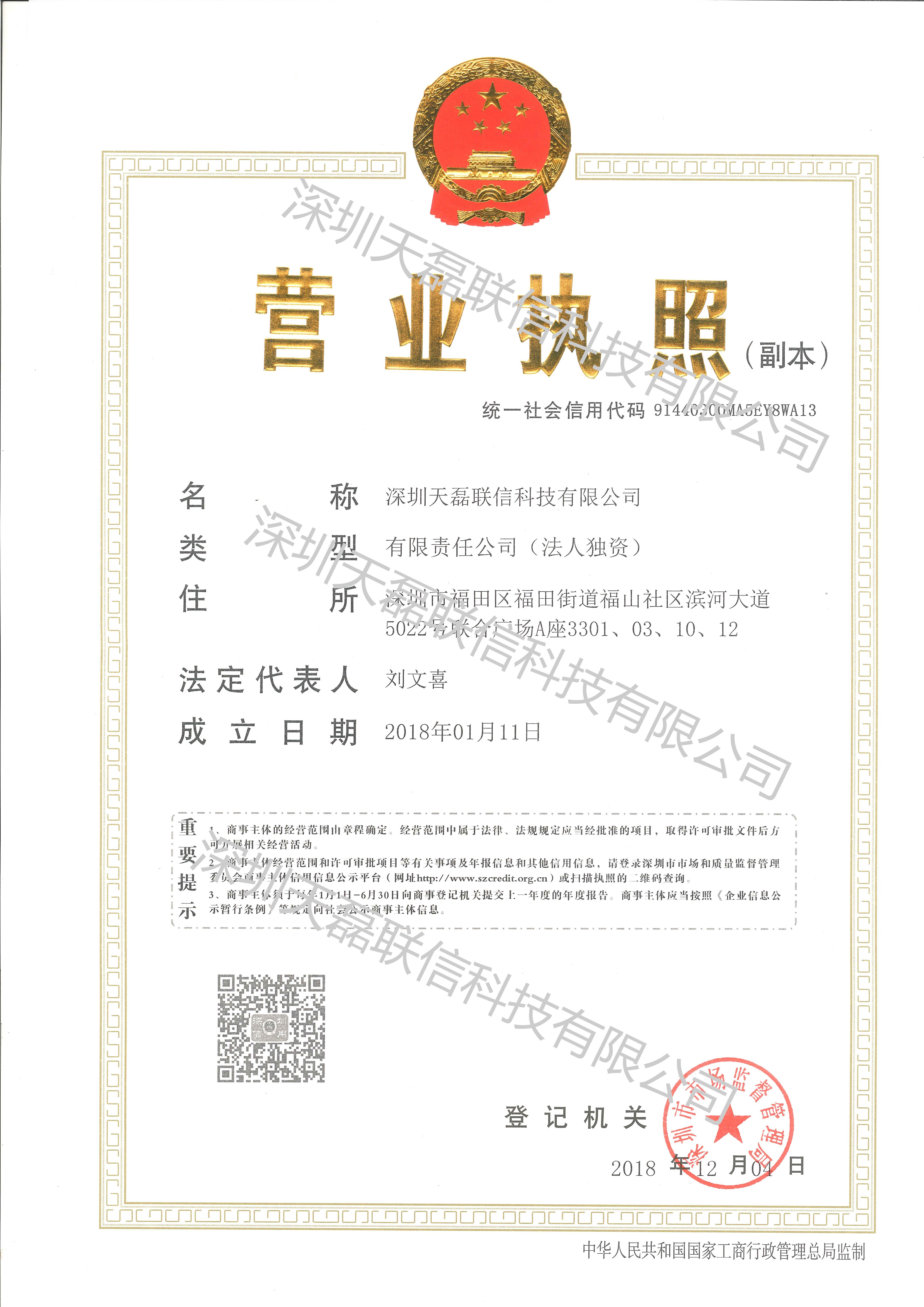 全國增值電信業務經營許可證代理-企貝網