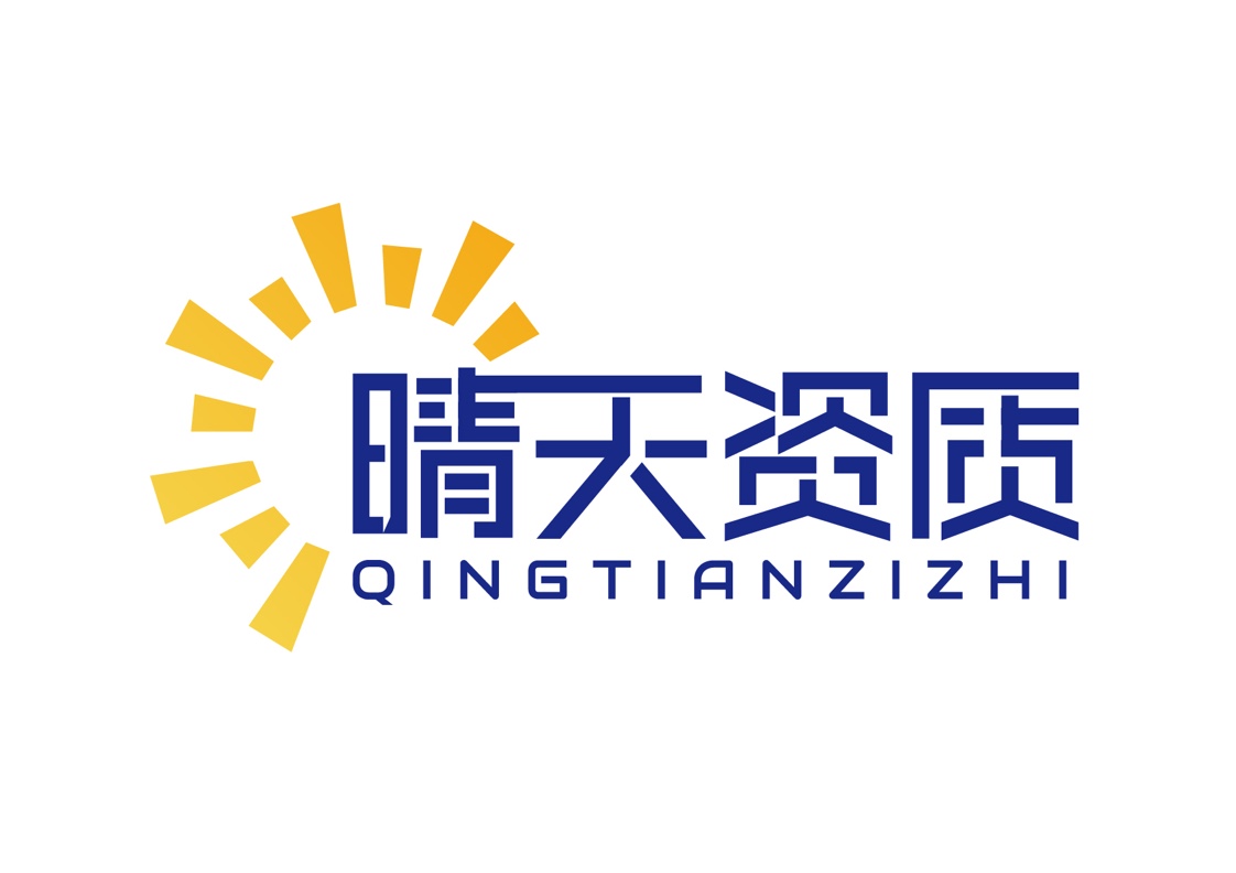 天津建筑施工資質(zhì)代辦，升級，增項，買賣-企貝網(wǎng)