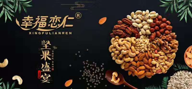 企貝商標轉讓網_幸福戀仁