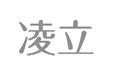 企貝商標轉讓網_凌立