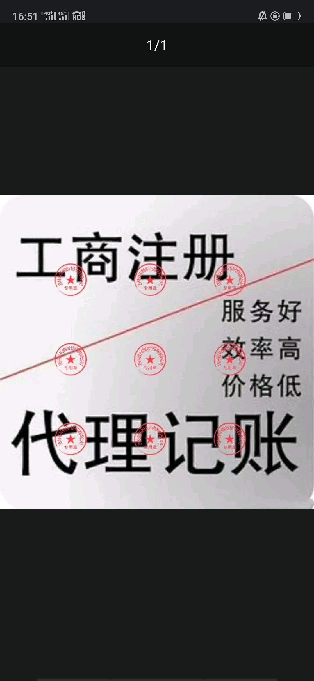 財(cái)務(wù)公司代理記賬報(bào)稅開發(fā)票注冊公司注銷公司-企貝網(wǎng)