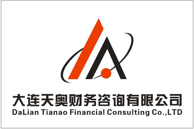 大連天奧財務咨詢有限公司-企貝網