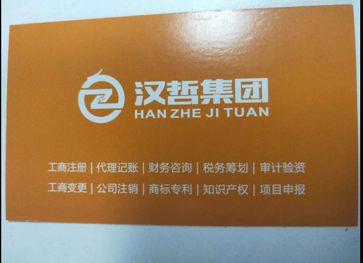 濟(jì)南注冊公司，代理記賬，申請小微補(bǔ)貼24000-企貝網(wǎng)