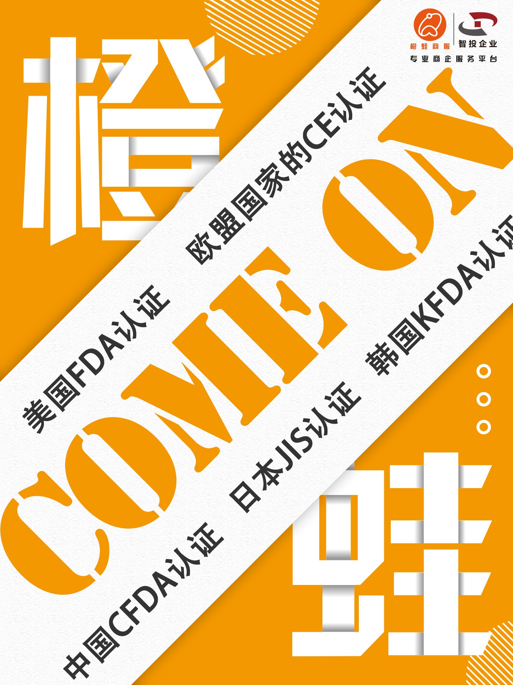  上海注冊公司教育培訓各類資質代理記賬等-企貝網