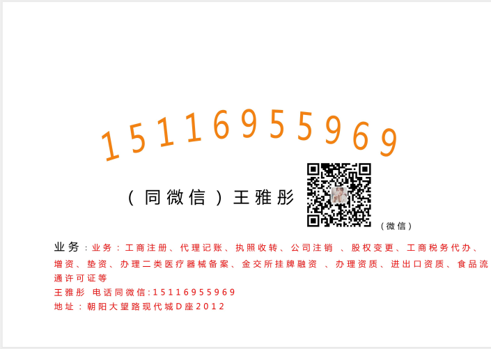 資產管理公司轉讓-企貝網