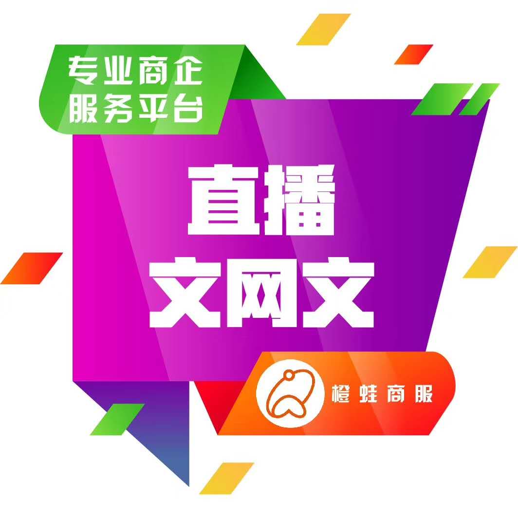 上海各類資質辦理公司注冊轉讓教育培訓勞務派遣-企貝網