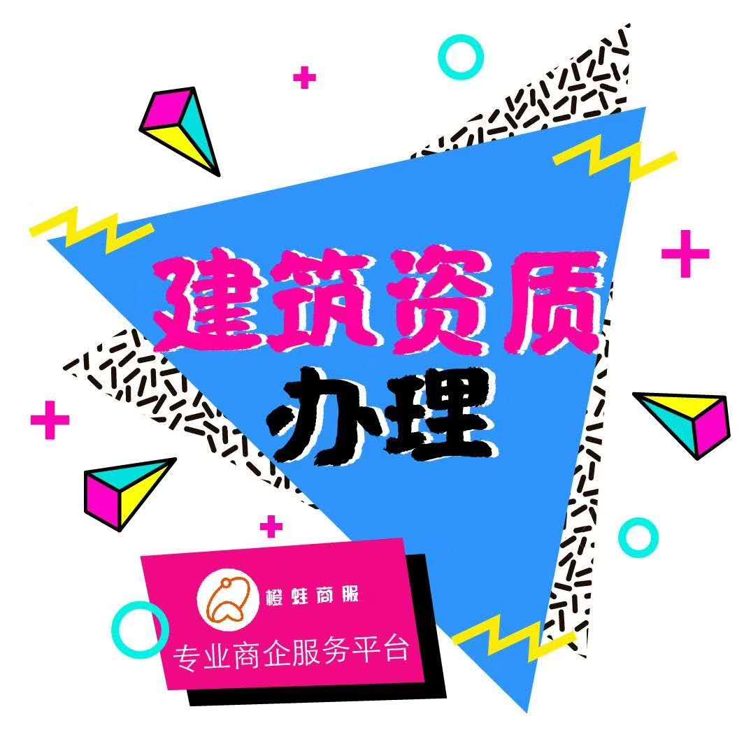 上海各類資質(zhì)辦理公司注冊轉(zhuǎn)讓教育培訓勞務(wù)派遣-企貝網(wǎng)