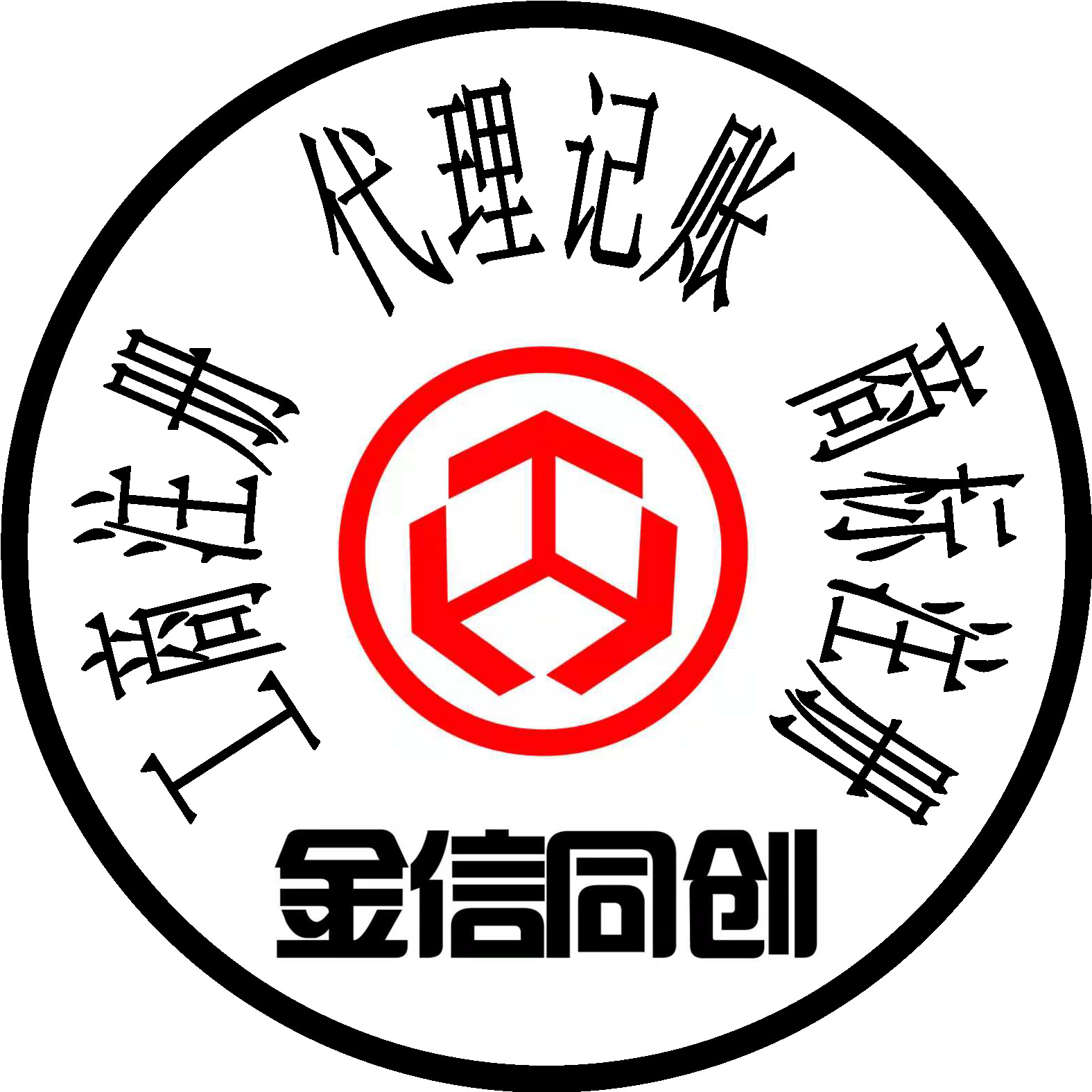 老牌公司 工商注冊 代理記賬 商標注冊 勞務派遣等各類資質-企貝網