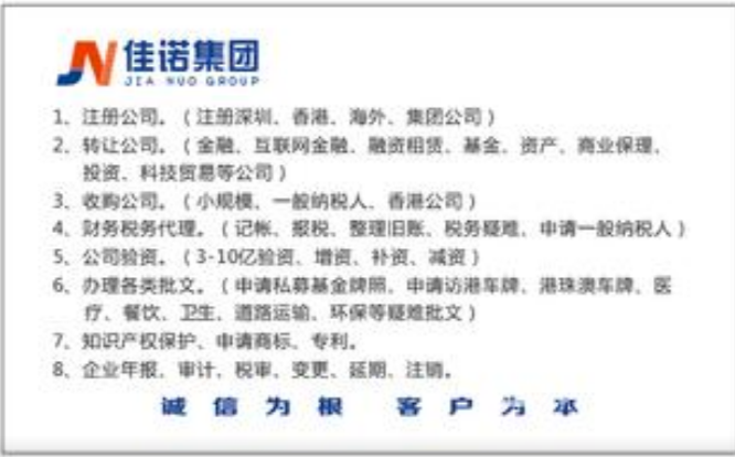 各類業(yè)務(wù)辦理-企貝網(wǎng)