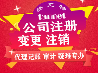 香港公司注冊 香港商標注冊 香港條形碼申請-企貝網