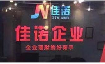 辦理各種金融公司執(zhí)照和公司轉(zhuǎn)讓注冊(cè)，有需要可聯(lián)系我-企貝網(wǎng)