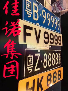 辦理港珠澳車車牌 誠信 可先咨詢-企貝網(wǎng)