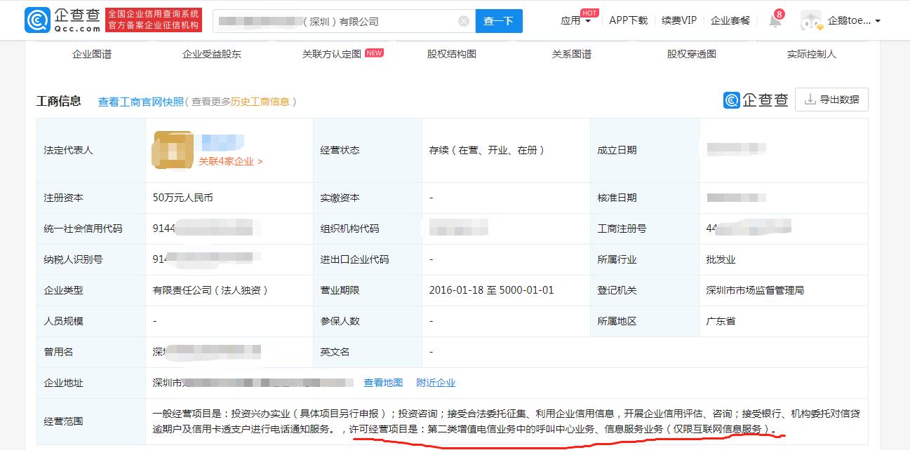 催收公司轉讓-企貝網