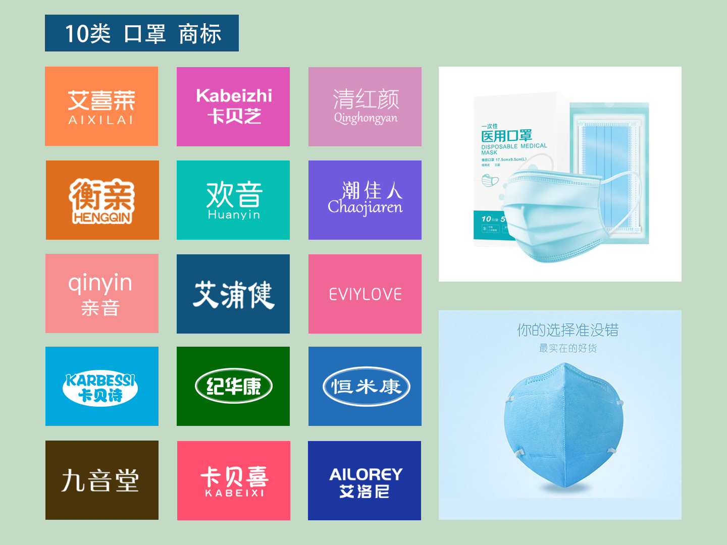 企貝商標轉讓網_康貌