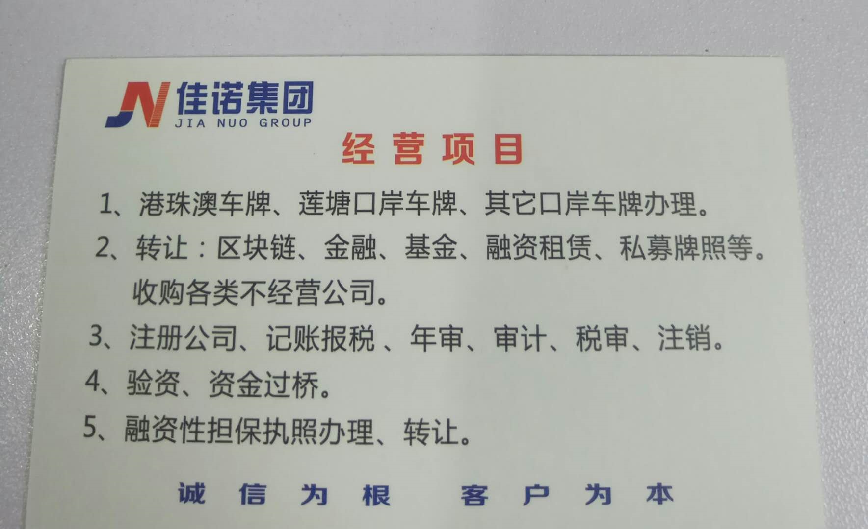 各大類公司轉(zhuǎn)讓干凈-企貝網(wǎng)