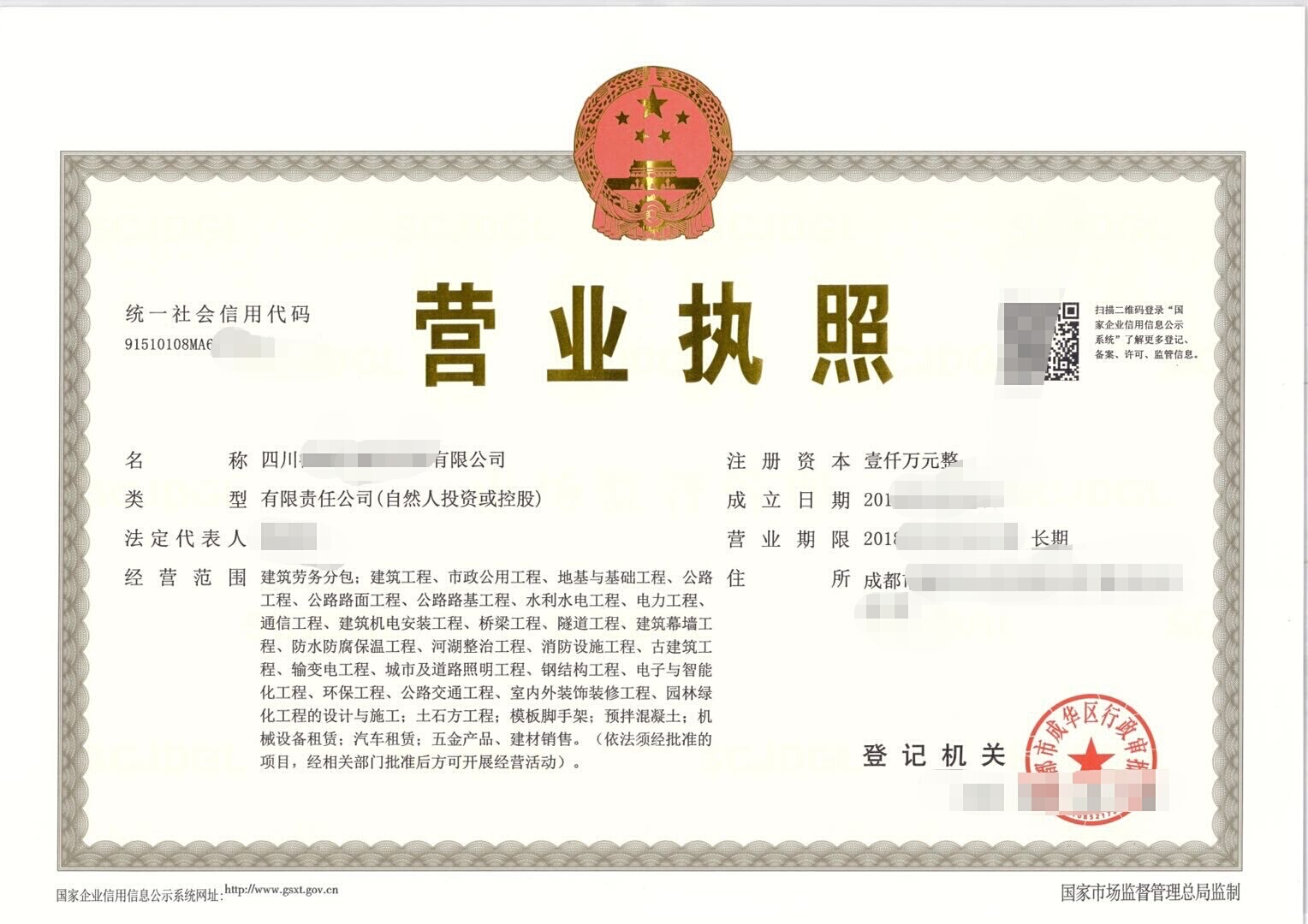 新辦、轉讓建筑工程公司（執照、資質、安許）、公司買賣等-企貝網