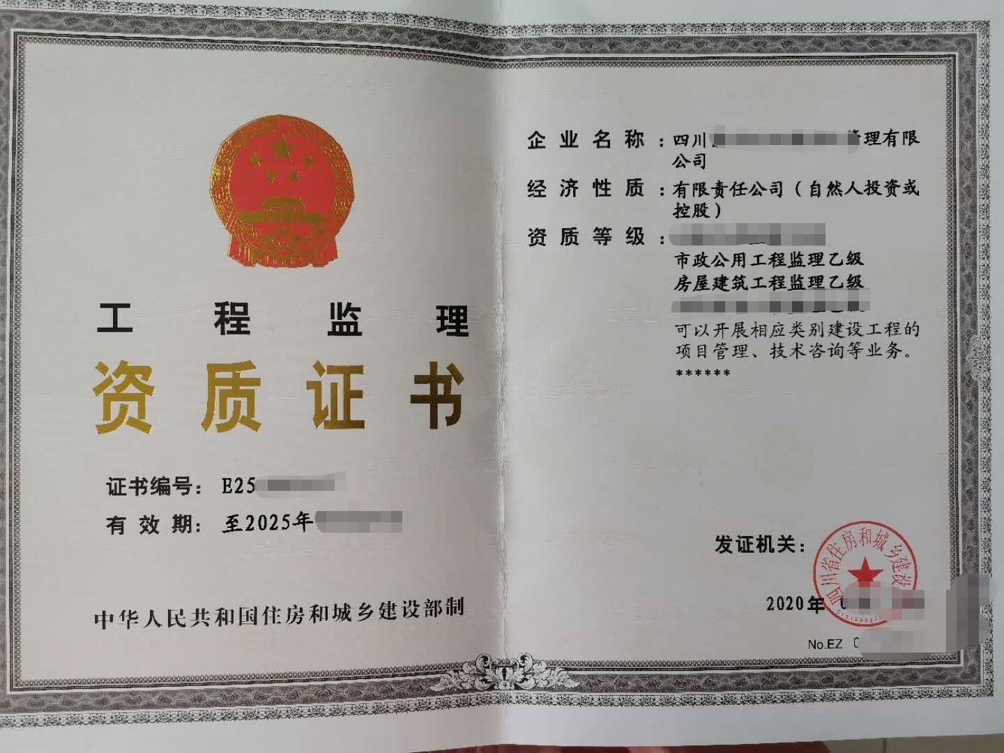 建筑資質：低價出售-企貝網