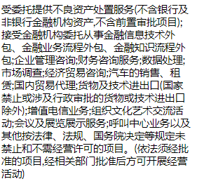 山東一手不良資產(chǎn)處置公司審批轉(zhuǎn)讓要求-企貝網(wǎng)