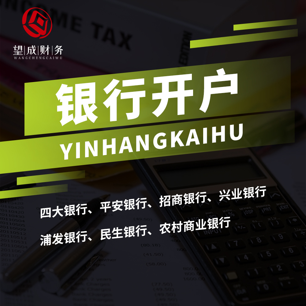 渠道開戶 免費注冊 地址租賃 紅本-企貝網