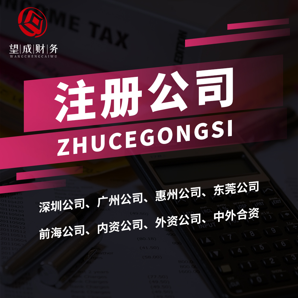 深圳公司注冊注銷-企貝網