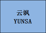 企貝商標(biāo)轉(zhuǎn)讓網(wǎng)_云颯