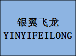 企貝商標轉讓網_銀翼飛龍