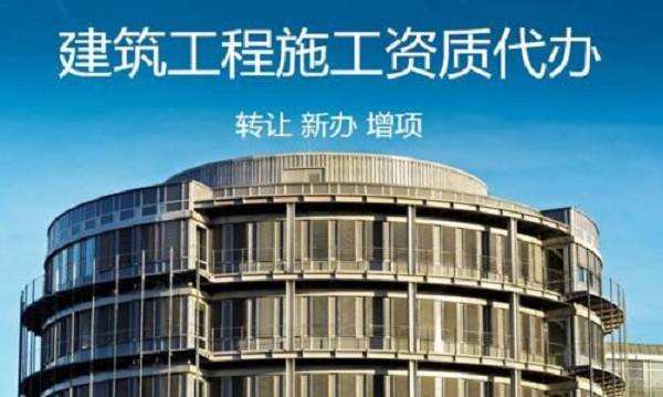 簡談建筑企業如何做好資質管理工作？