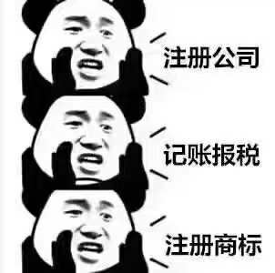 北京公司注冊，疑難核名-企貝網