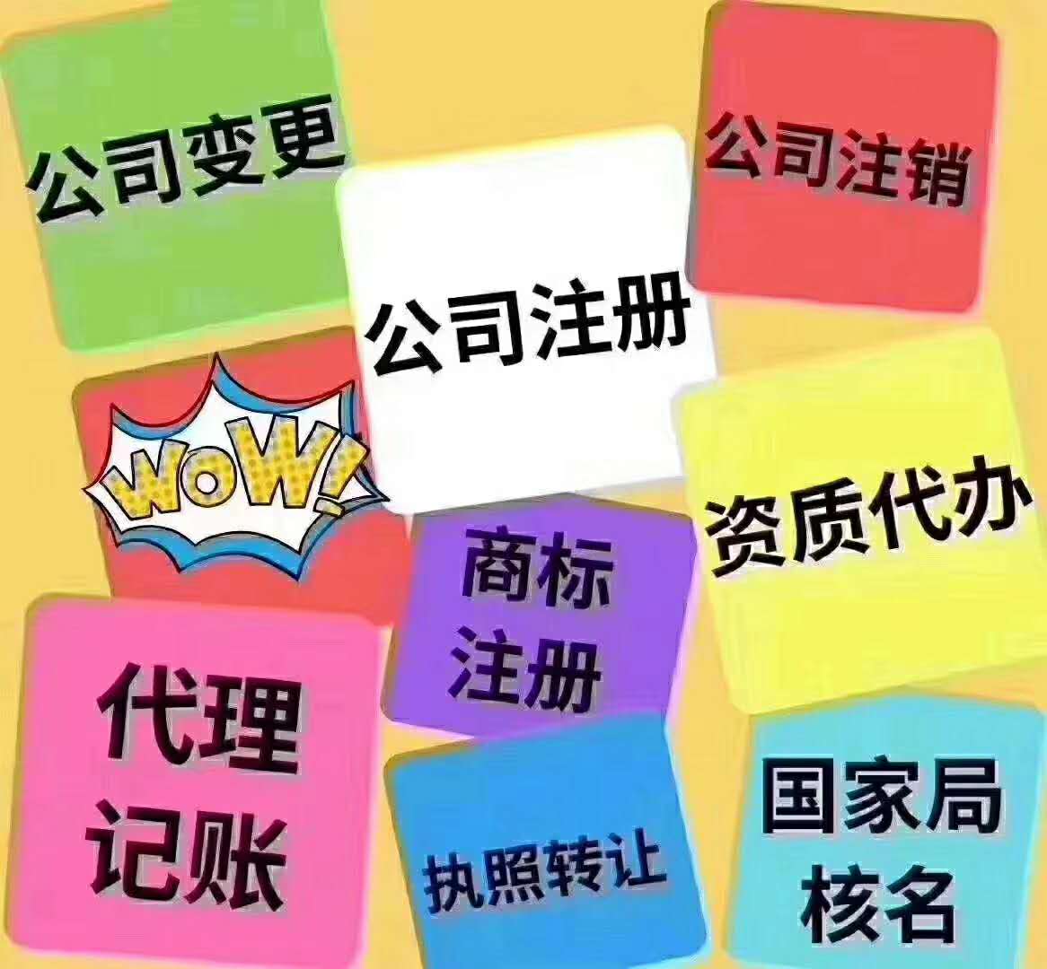 辦理北京食品經(jīng)營許可證-企貝網(wǎng)