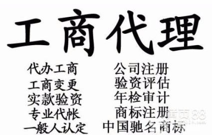 辦理食品經營許可證，辦理衛生許可資質，可提供地址-企貝網