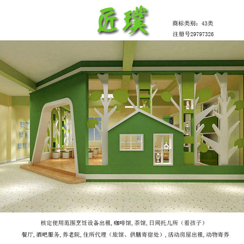 企貝商標轉讓網_匠璞