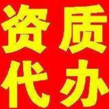 低價轉讓、代辦、新辦建筑公司及資質-企貝網