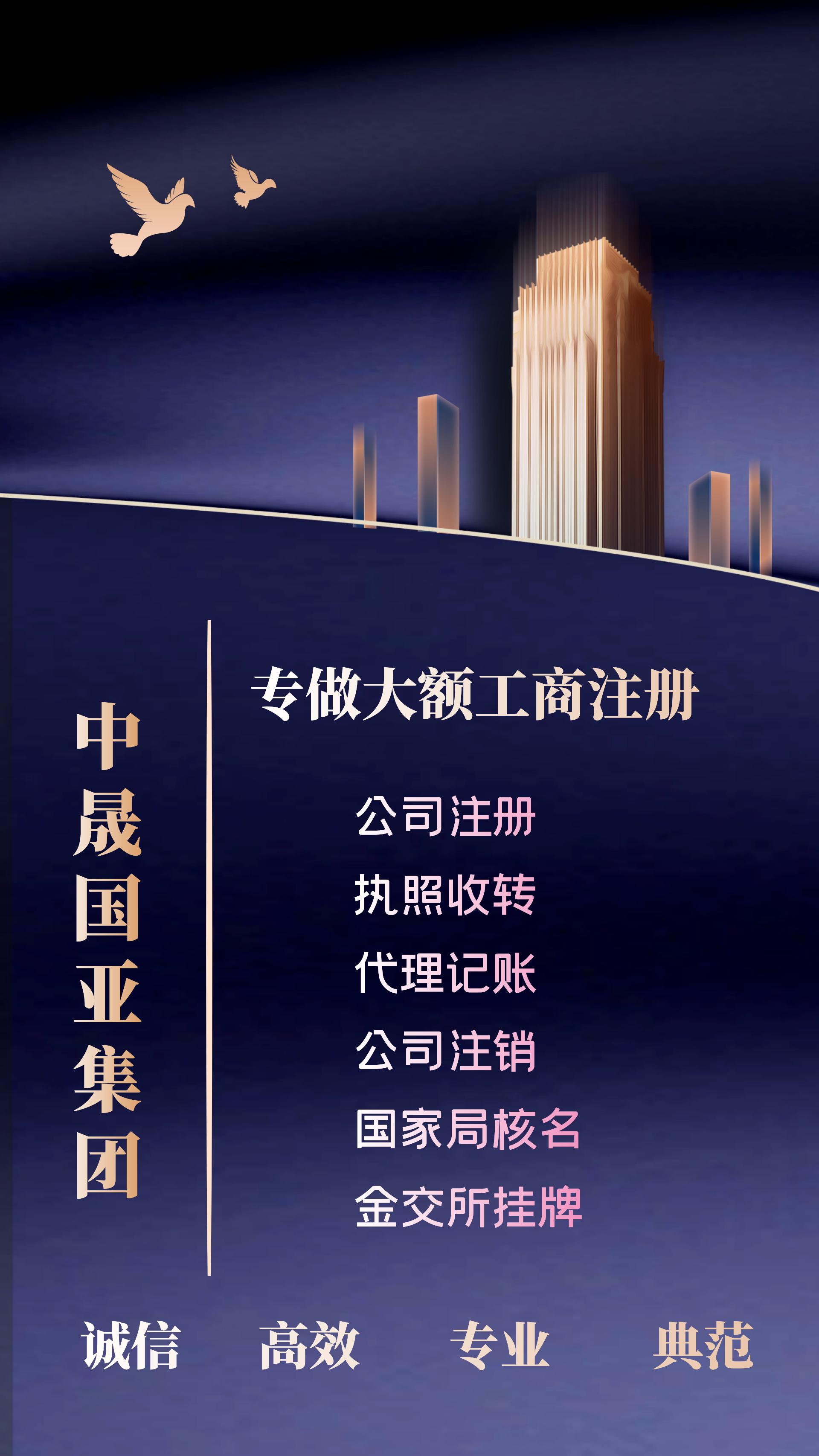 國家局核名代辦-企貝網(wǎng)